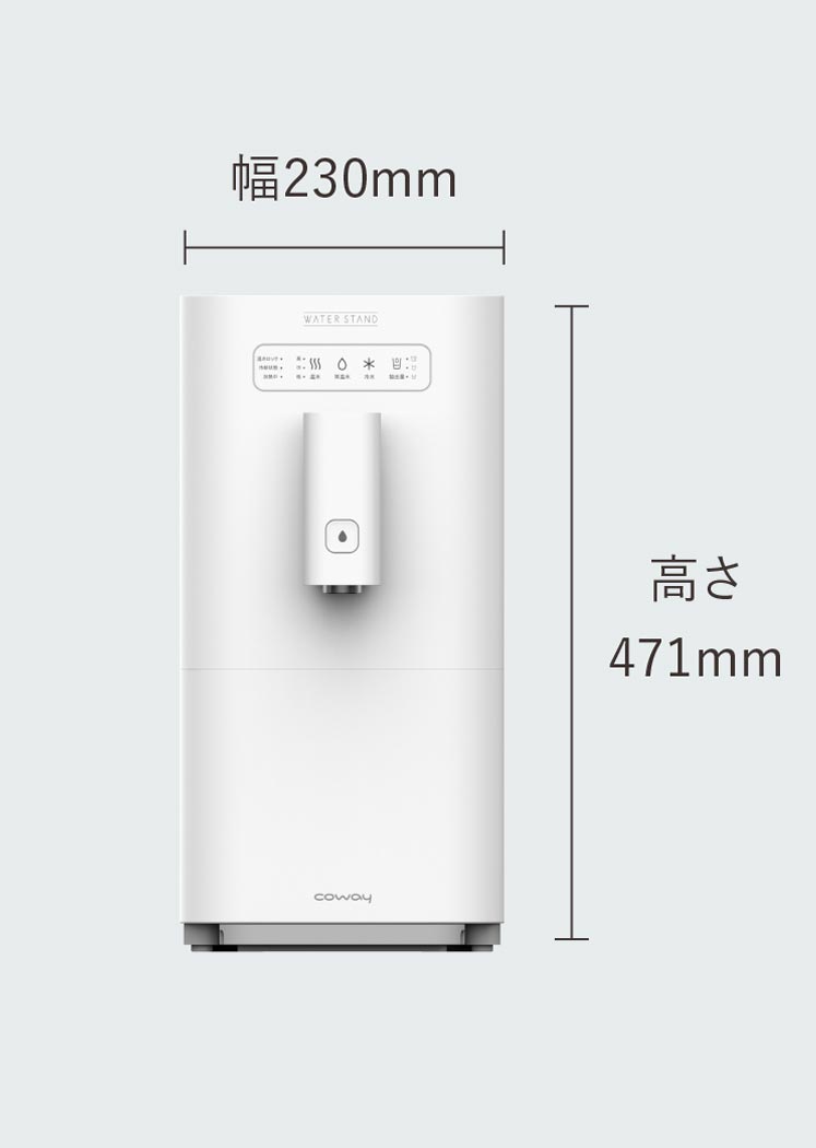 製品スペック 幅230mm / 高さ471mm